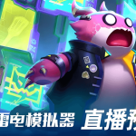 雷电模拟器跨平台