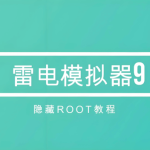 雷电多开器