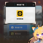 雷电9全面升级