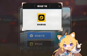 雷电9全面升级