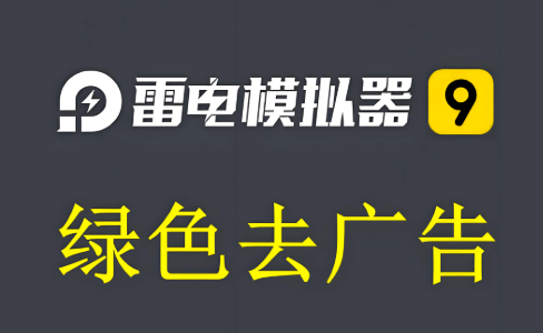雷电模拟软件