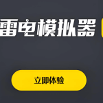 雷电云模拟器